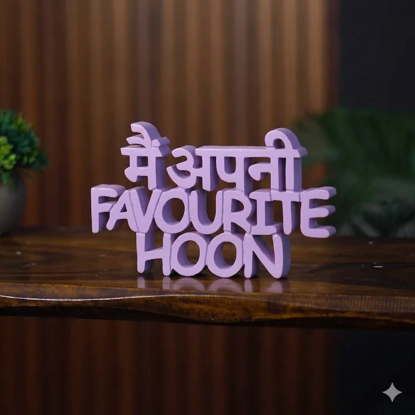 Main Apni Favorite Hu