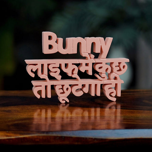 Bunny life mein kuch to chootega hi