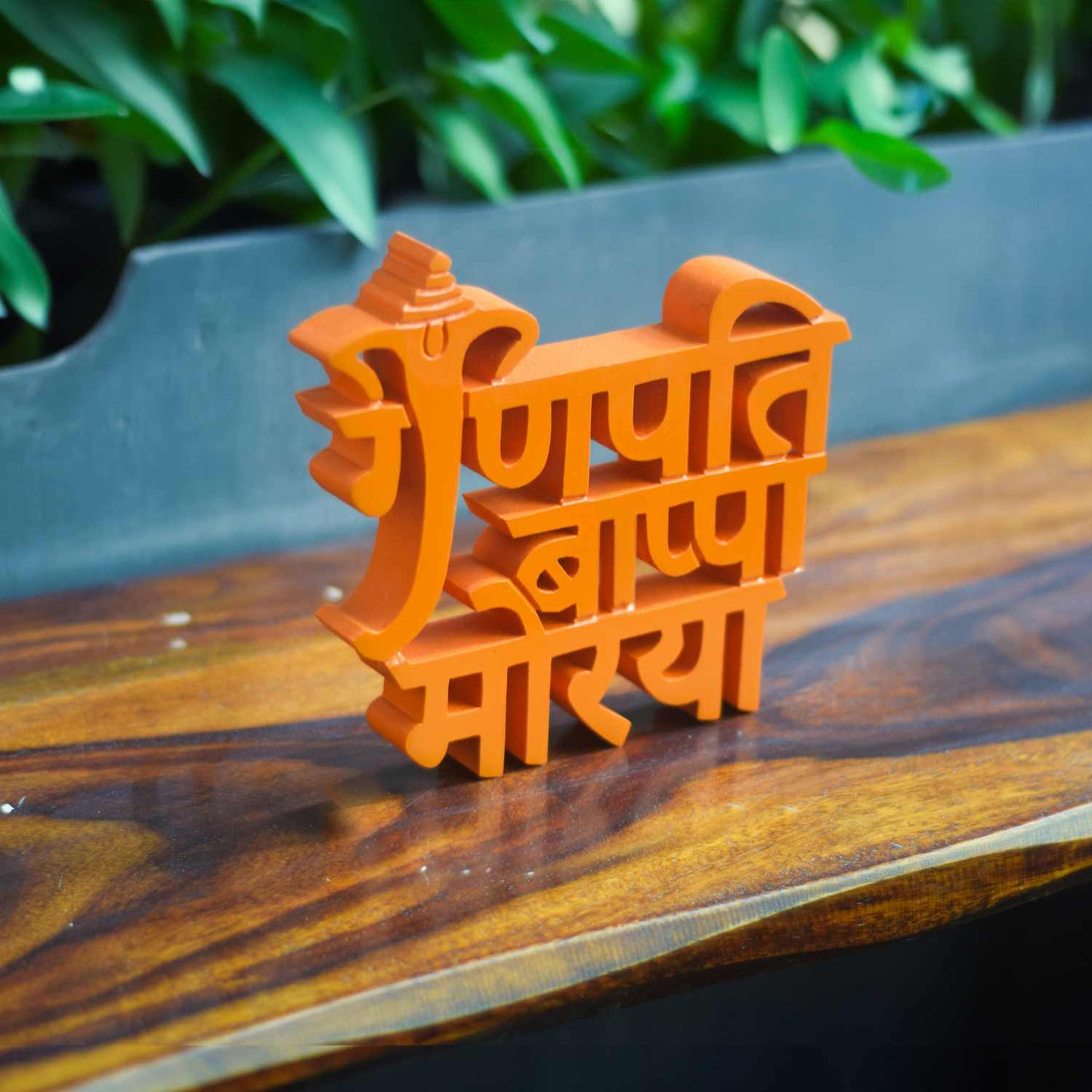 Ganpati Bappa Maurya