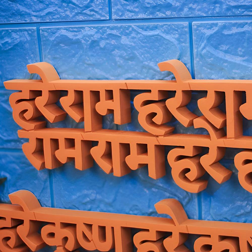 Hare Rama