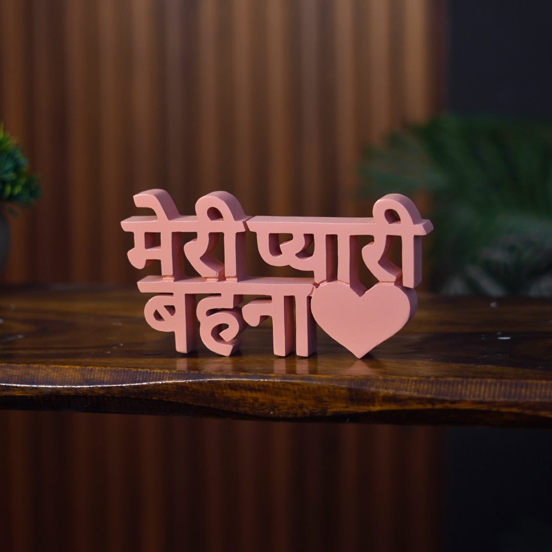 Meri Pyari Behena