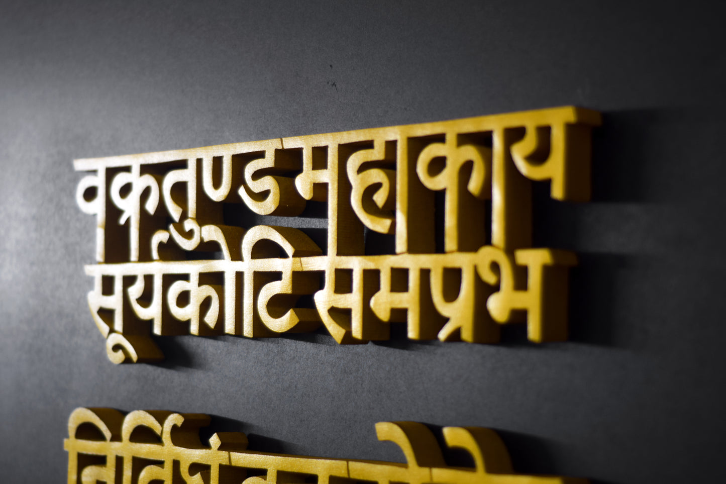Ganesh Mantra