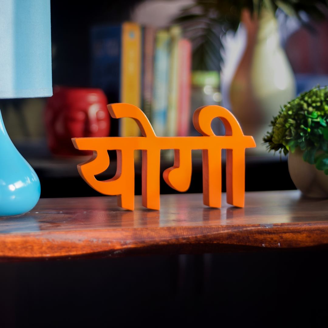 योगी (Yogi)