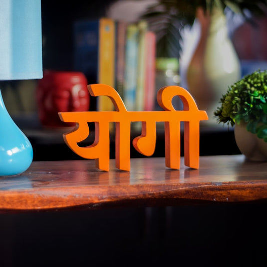 योगी (Yogi)