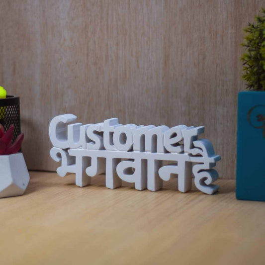 Customer Bhagwan Hai