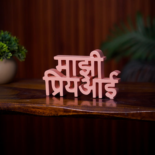 Meri Pyari Maa Marathi