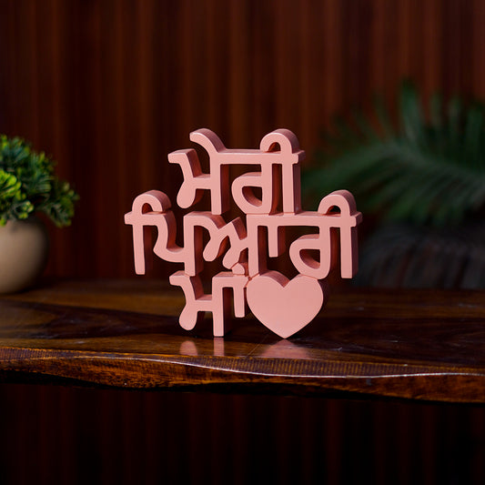 Meri Pyari Maa Punjabi
