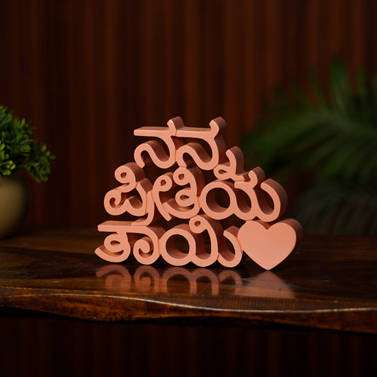 Meri Pyari Maa Kannada