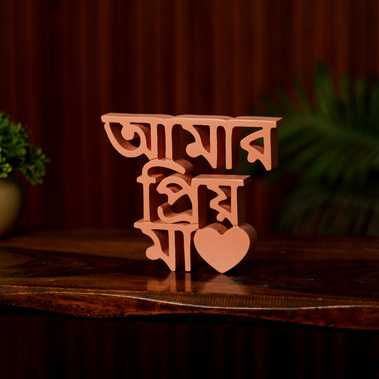 Meri Pyari Maa Bengali