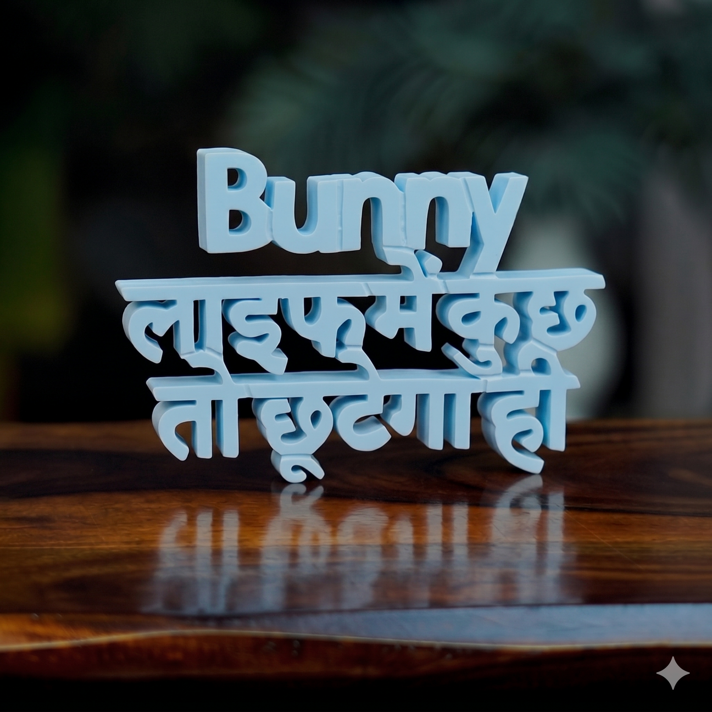 Bunny life mein kuch to chootega hi