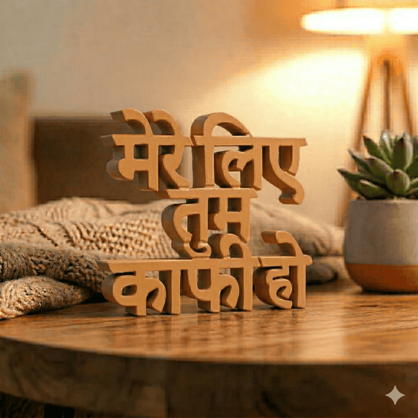 Mere Liye Tum Kaafi Ho