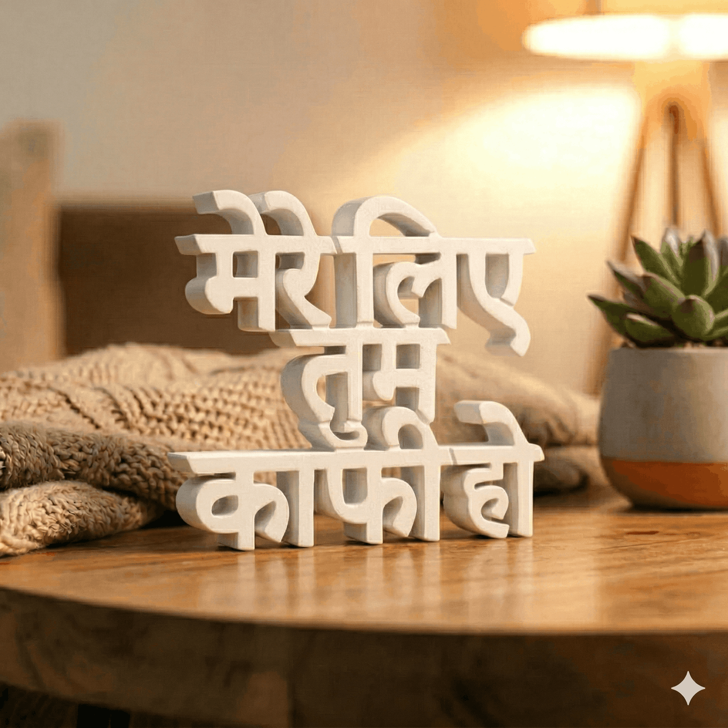 Mere Liye Tum Kaafi Ho