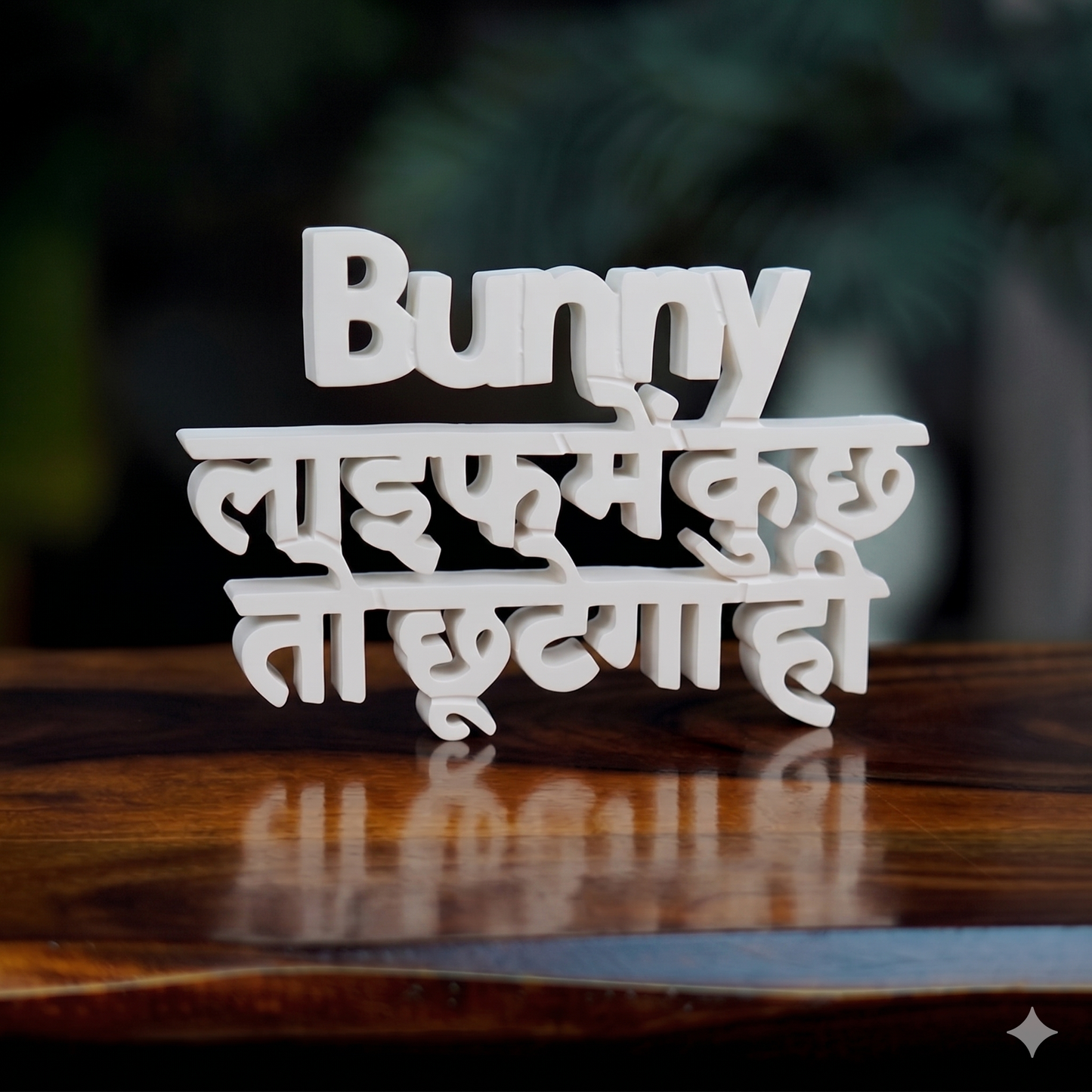 Bunny life mein kuch to chootega hi