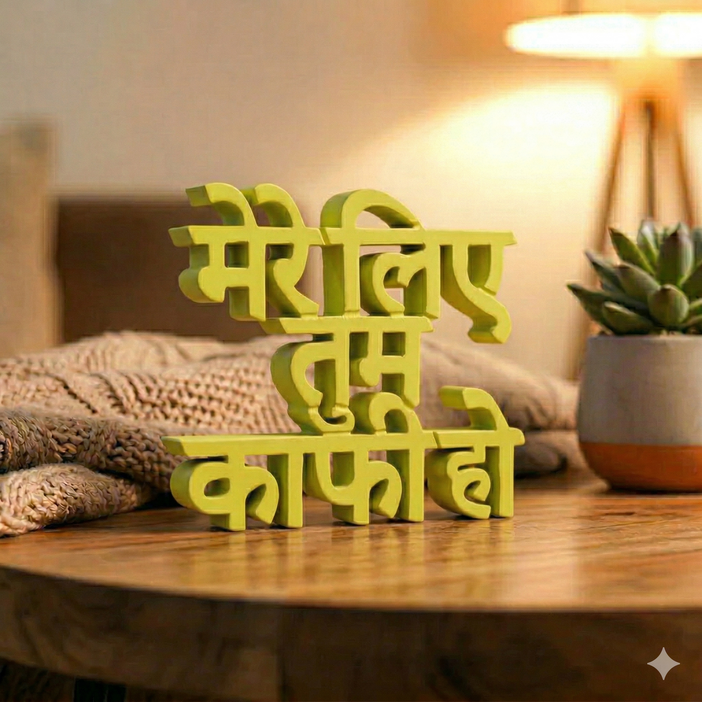 Mere Liye Tum Kaafi Ho