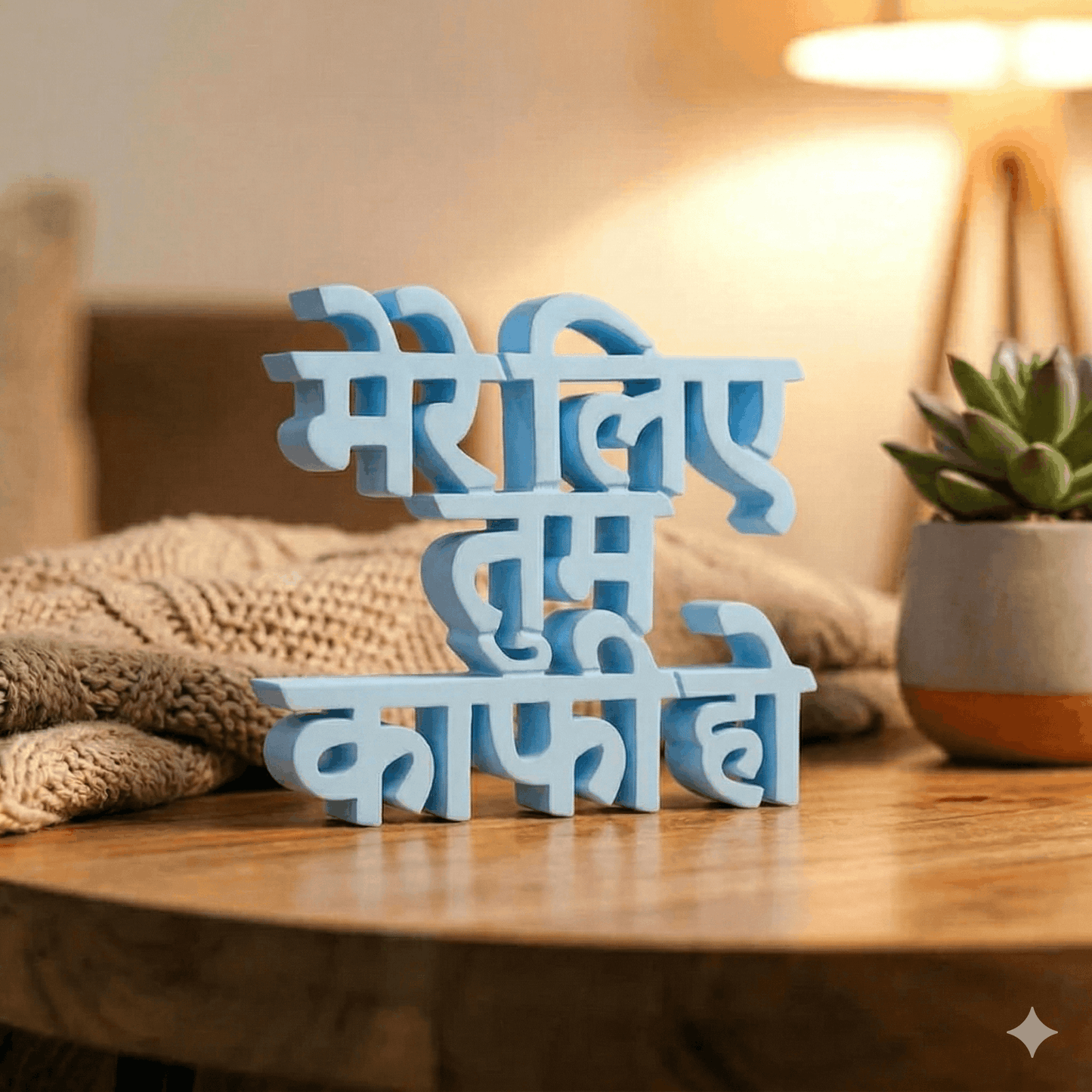 Mere Liye Tum Kaafi Ho