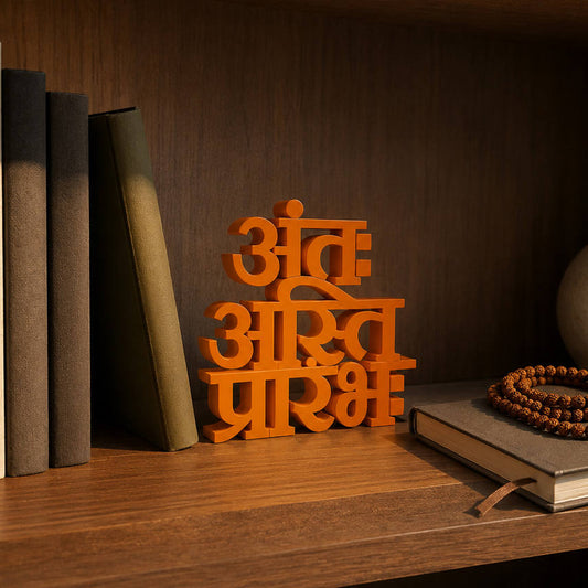 Ant asti prarambh