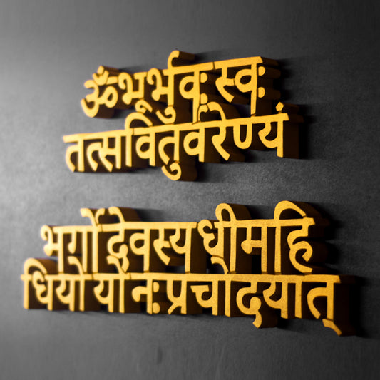 Gayatri Mantra