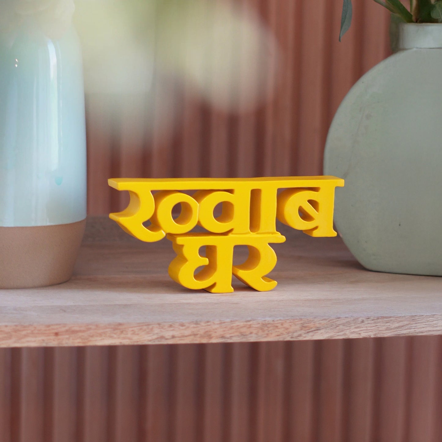 Khwab Ghar