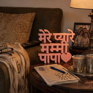 Mere Apne